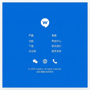 旺旺商聊官网 - 旺旺商聊客服问题复盘分析技巧