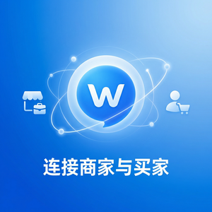 旺旺商聊官网 - 旺旺商聊使用效率最大化完整攻略