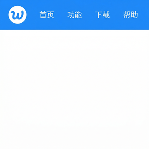 旺旺商聊官网 - 旺旺商聊投票功能使用方法